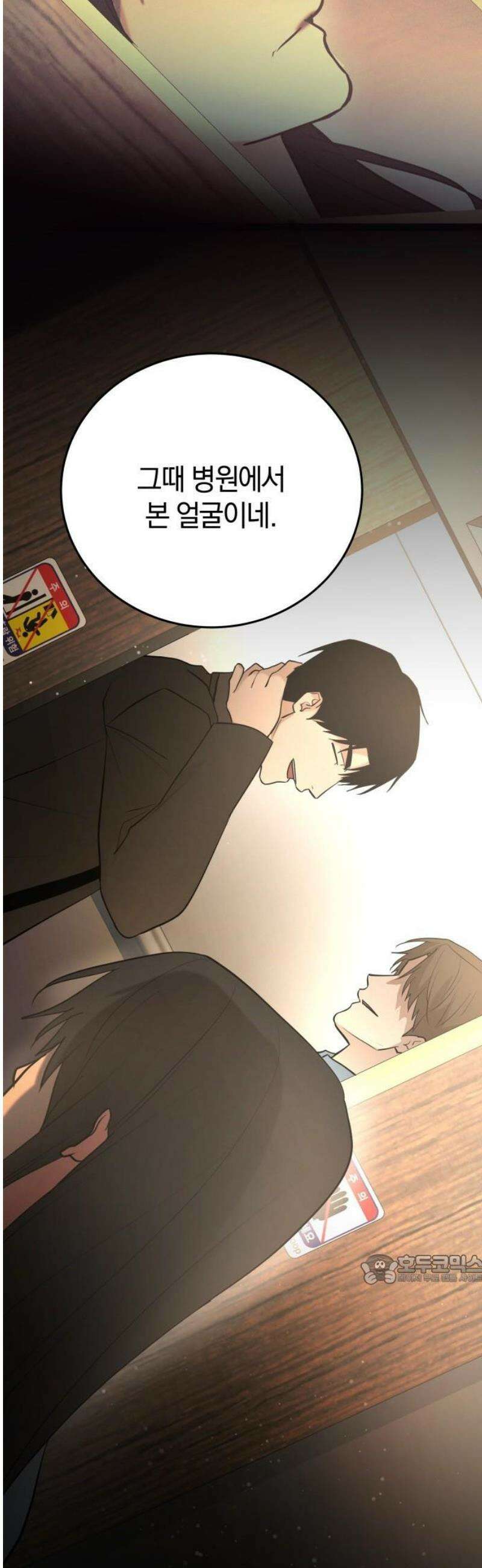 시프트 41화 49