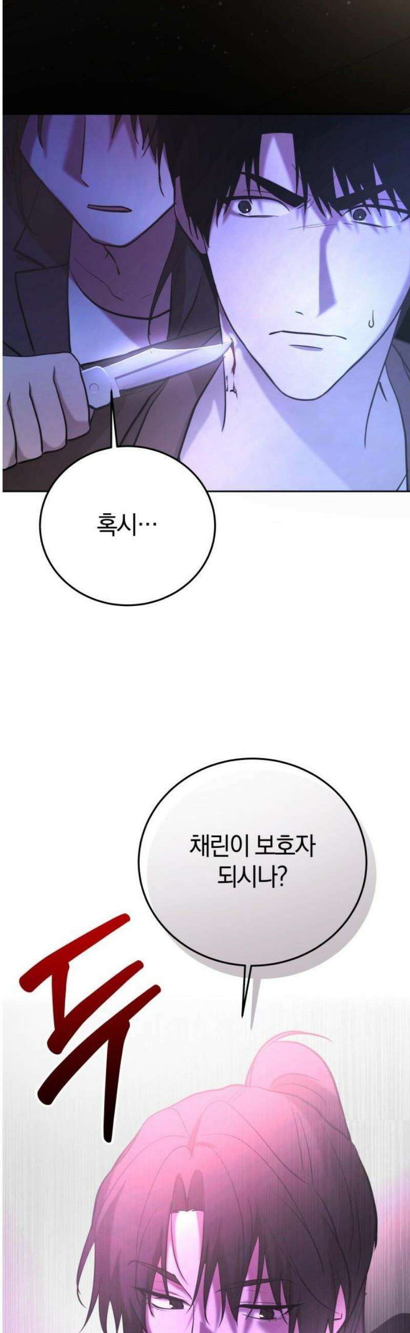 시프트 41화 50