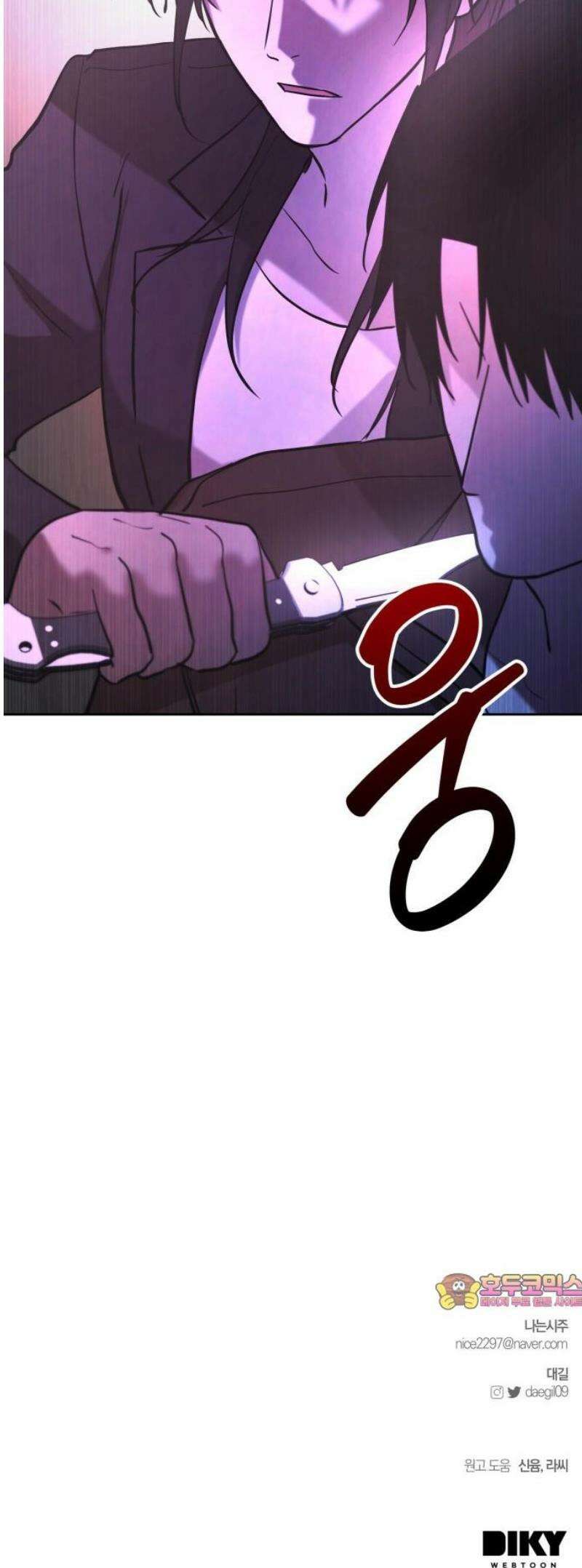 시프트 41화 51