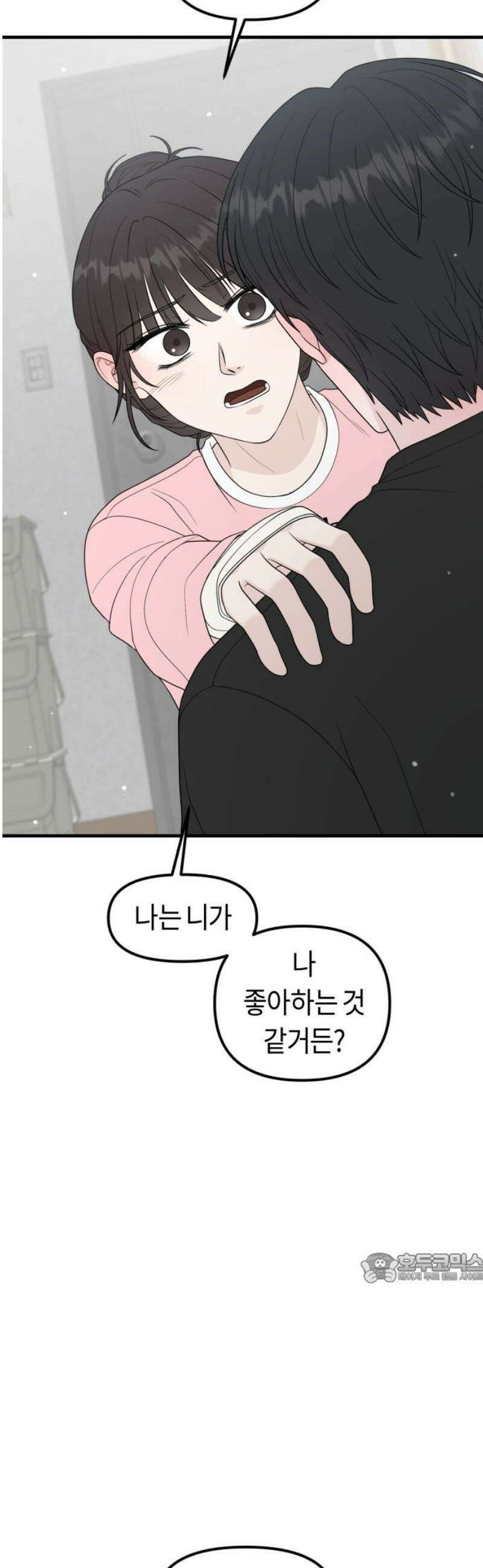 운명해주세요 26화 2