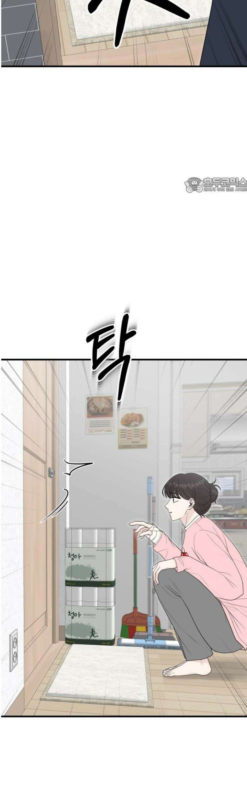 운명해주세요 26화 9