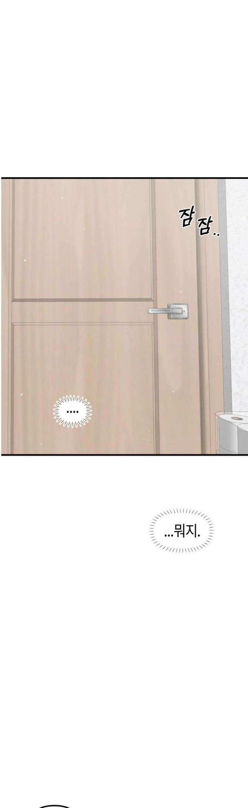 운명해주세요 26화 10