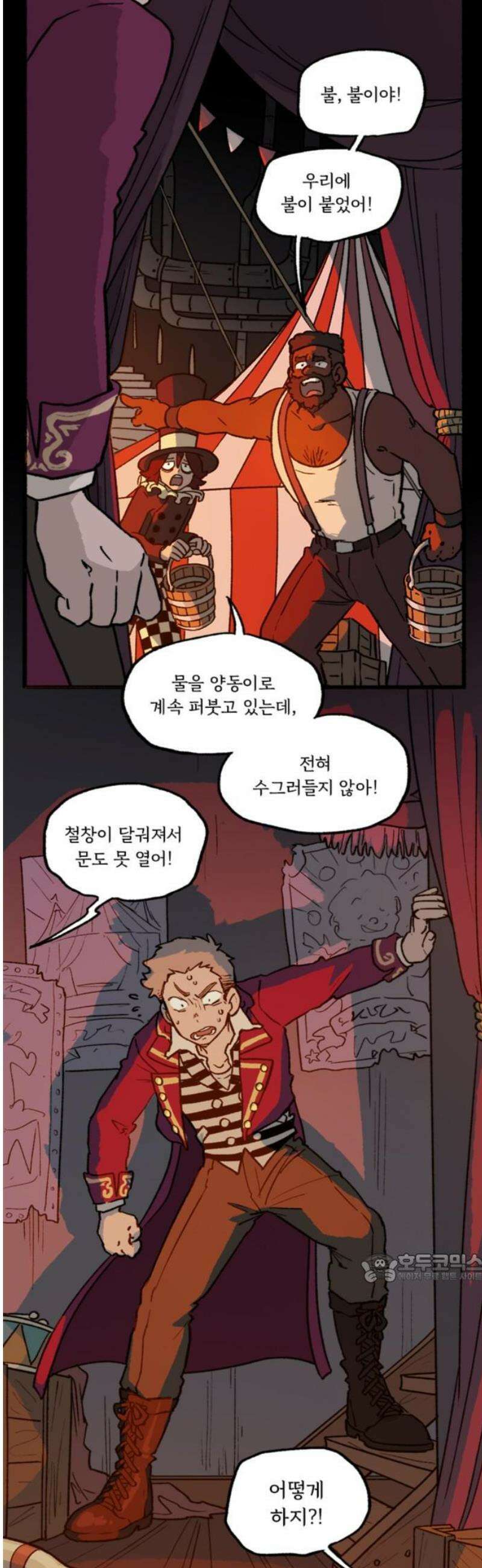 마리오네타 48화 2