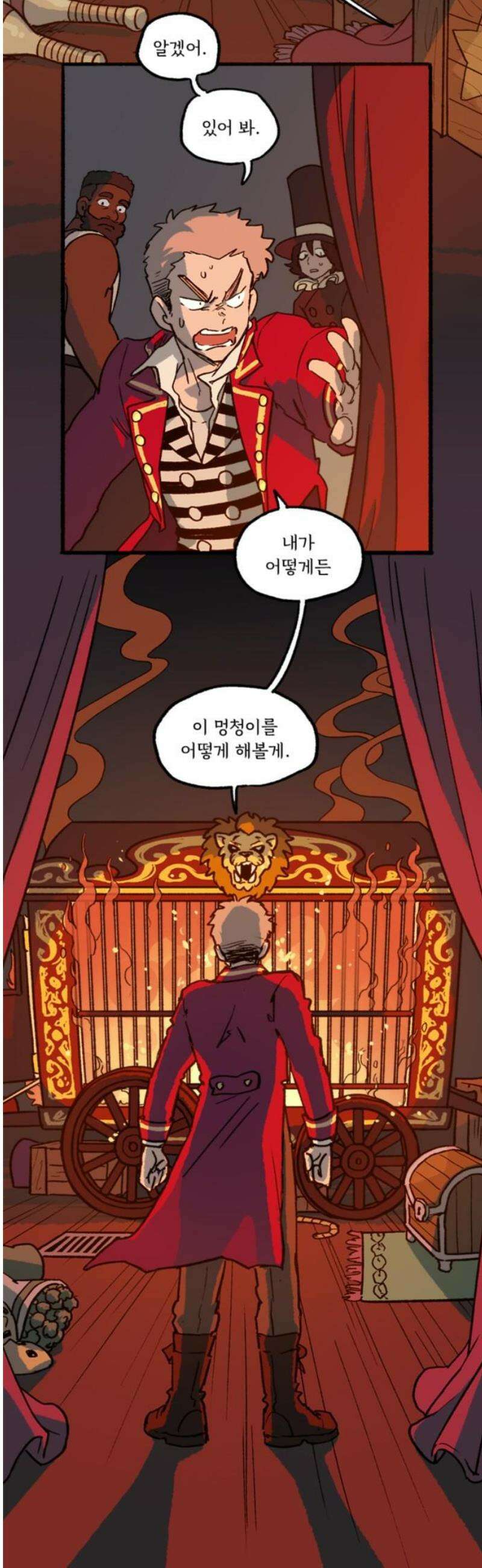 마리오네타 48화 3