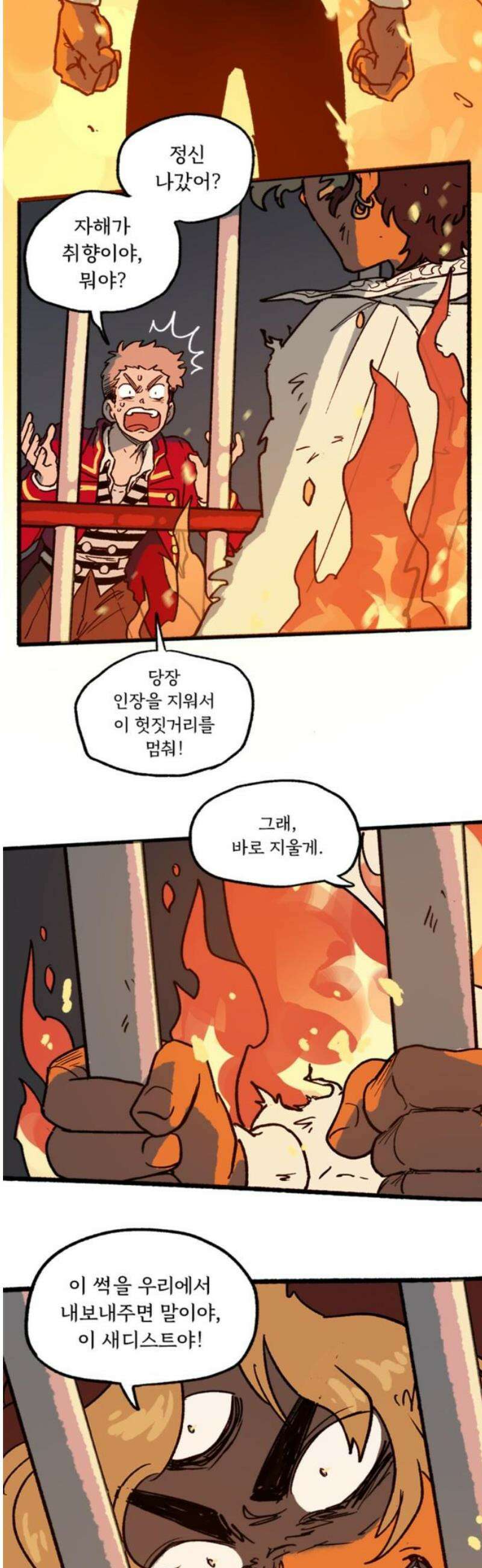 마리오네타 48화 5