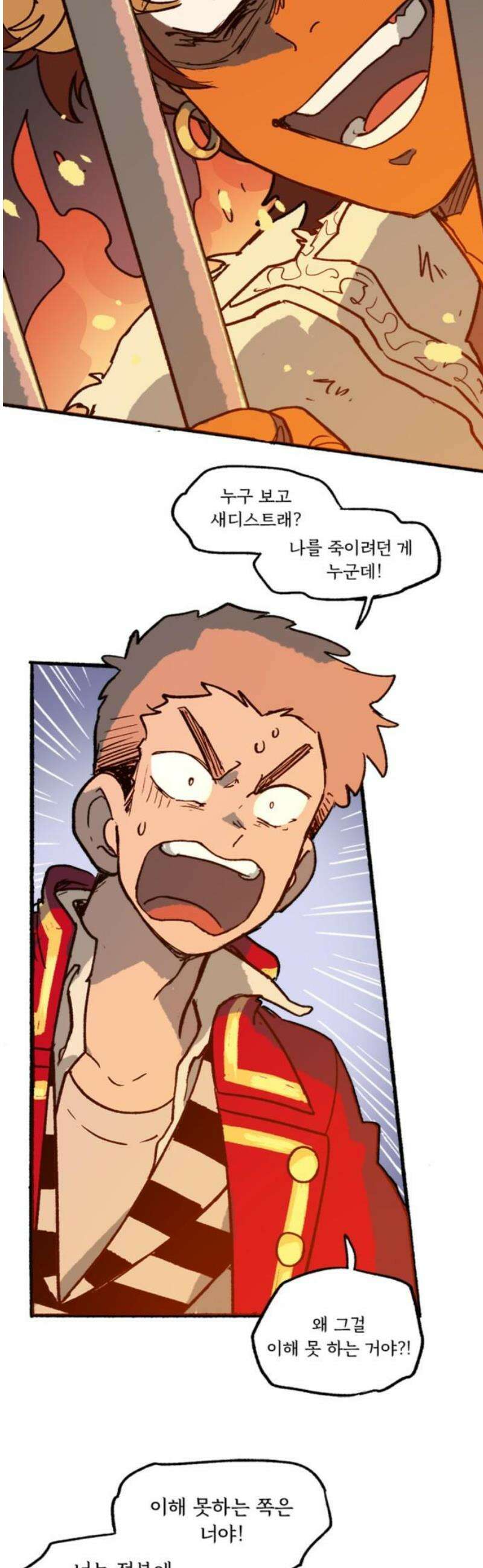 마리오네타 48화 6