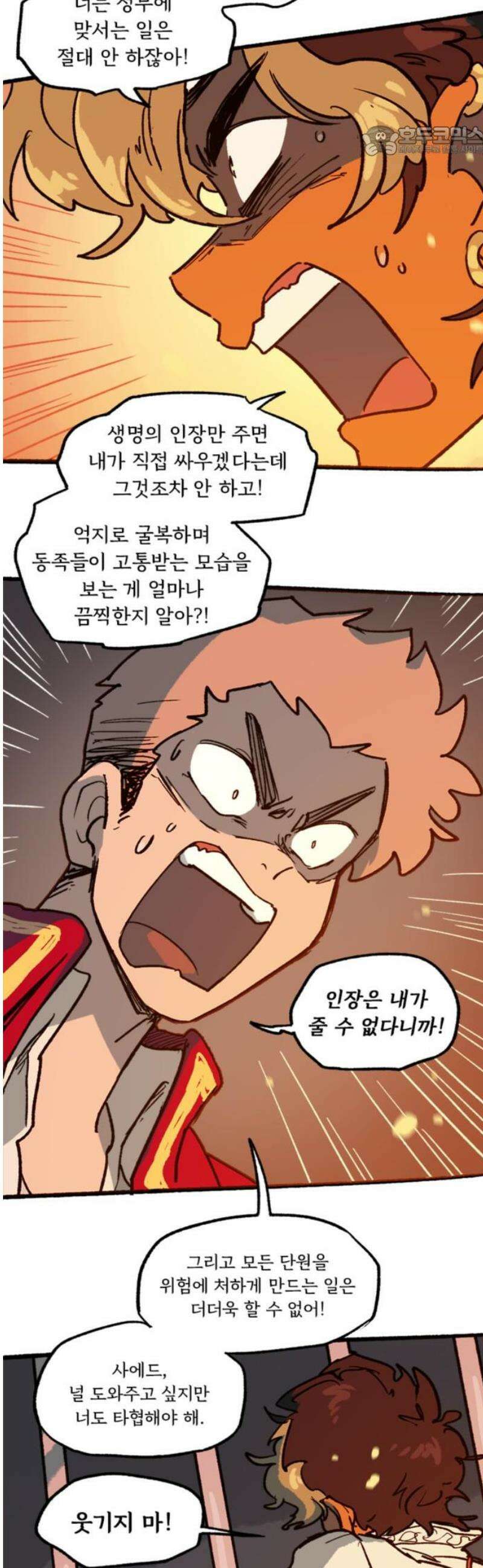 마리오네타 48화 7