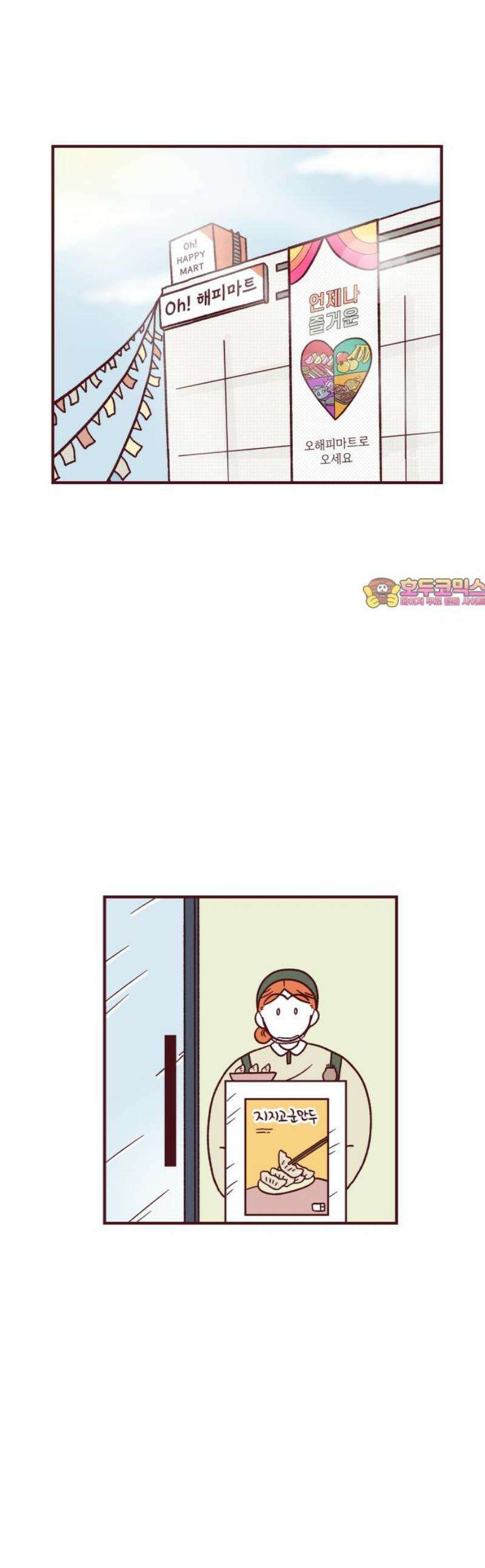 도무지 그애는 125화 - 기다림의 저편 1