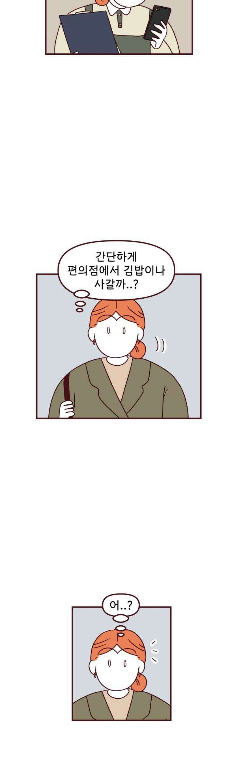 도무지 그애는 125화 - 기다림의 저편 7