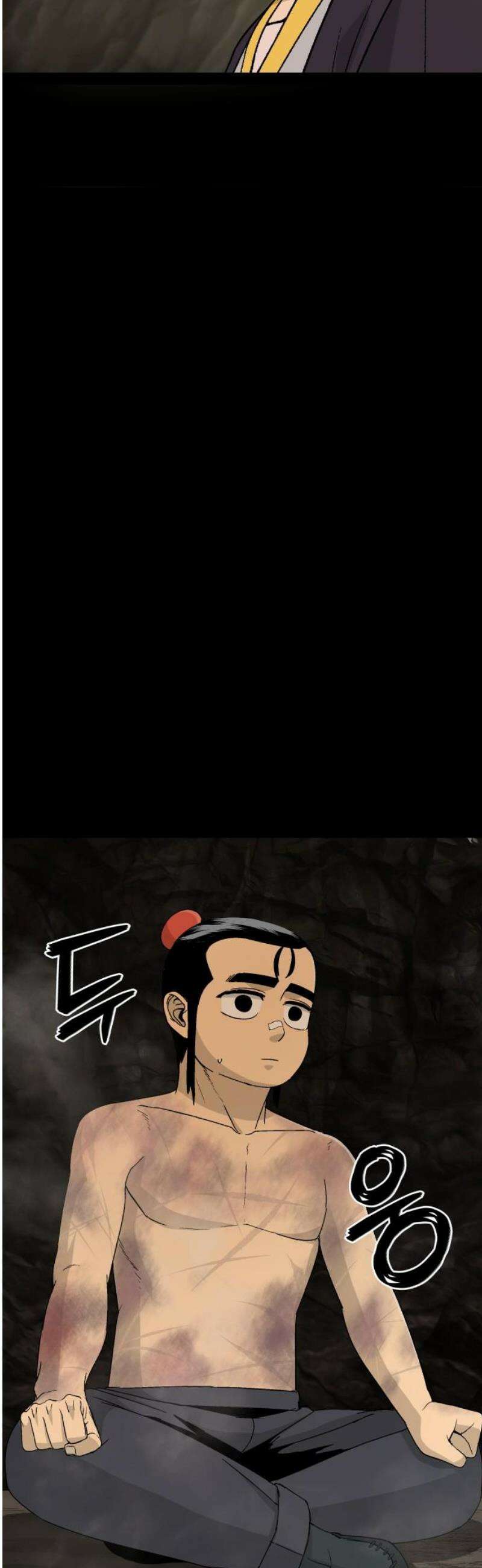 염마라사 14화 5