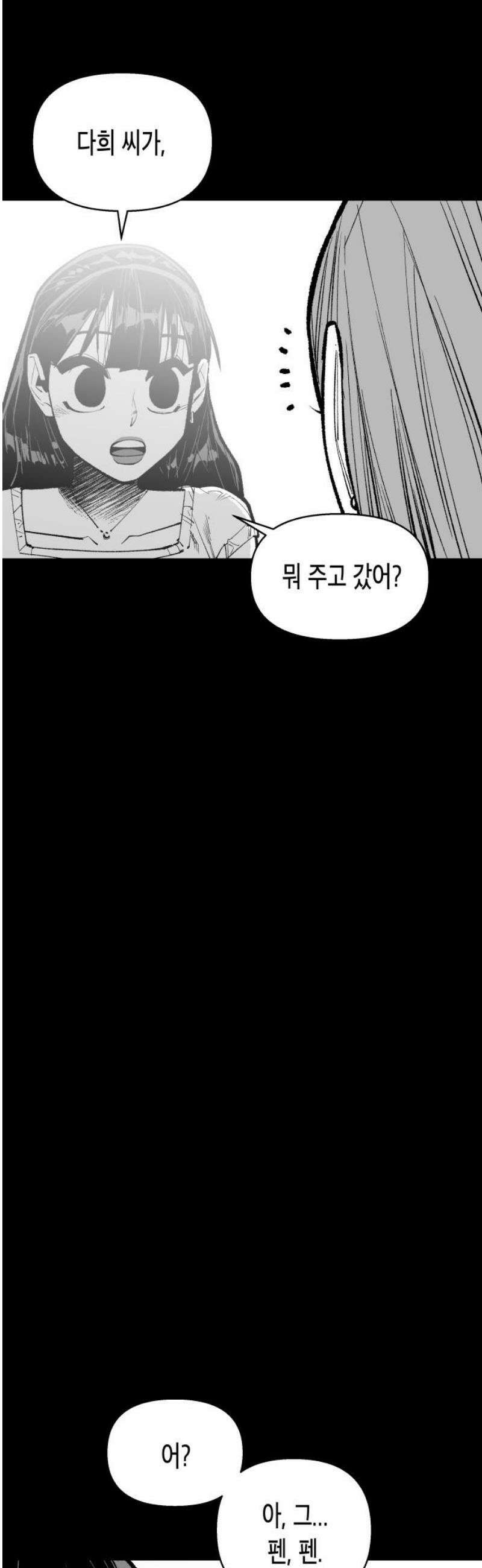콜미로맨틱 75화 10