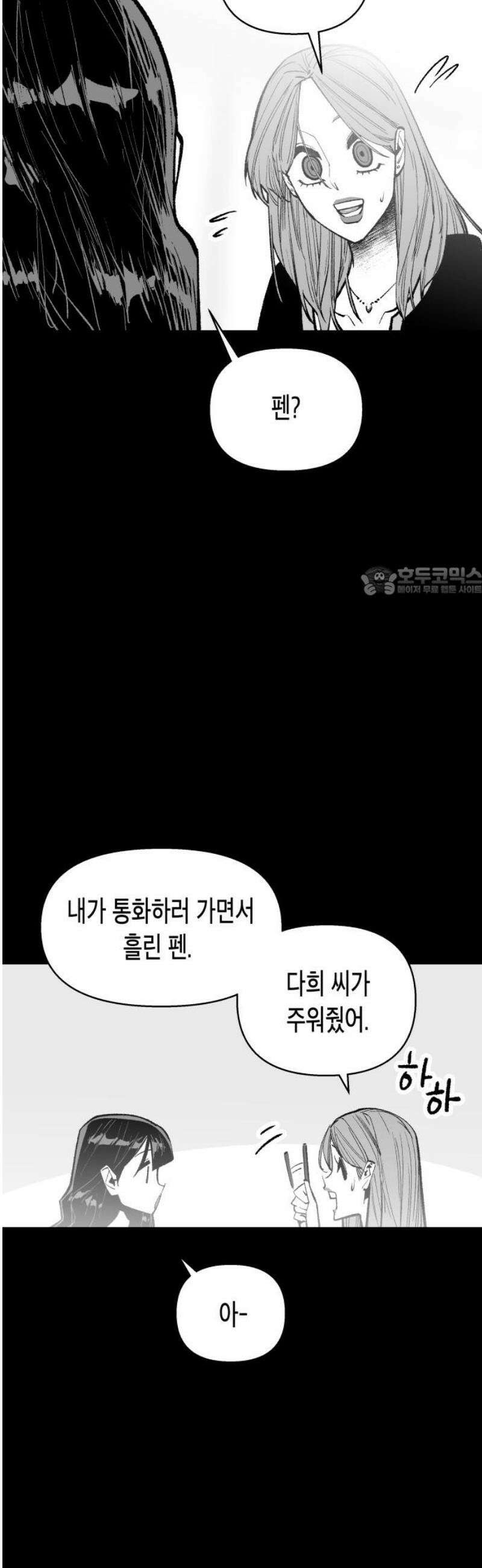 콜미로맨틱 75화 11