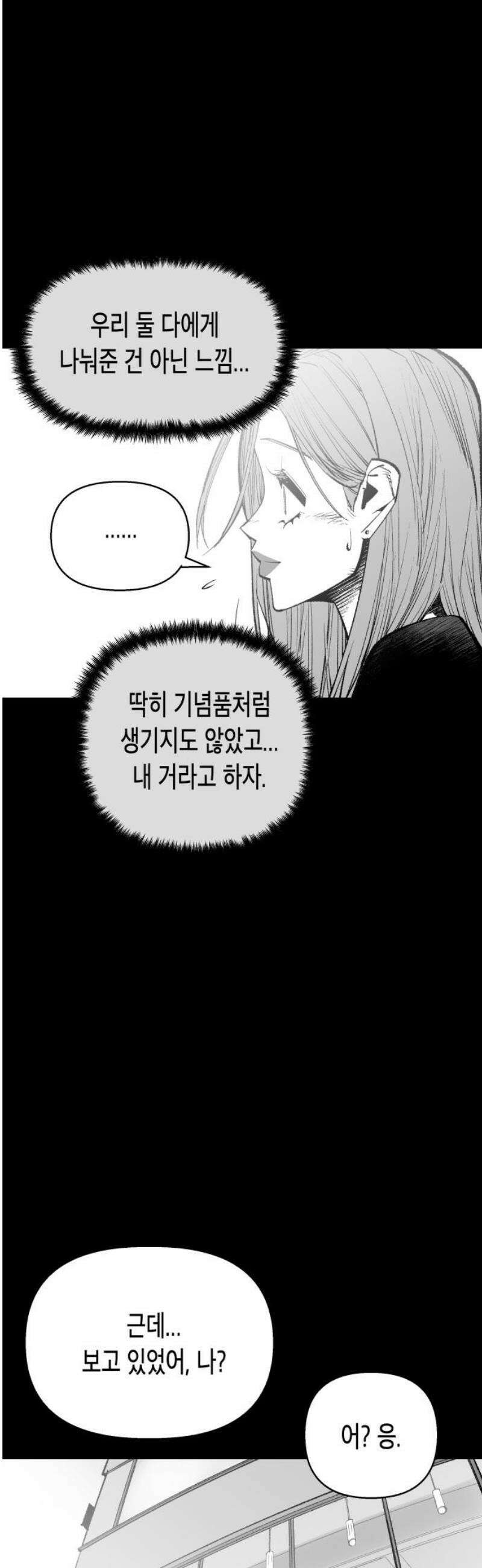 콜미로맨틱 75화 12