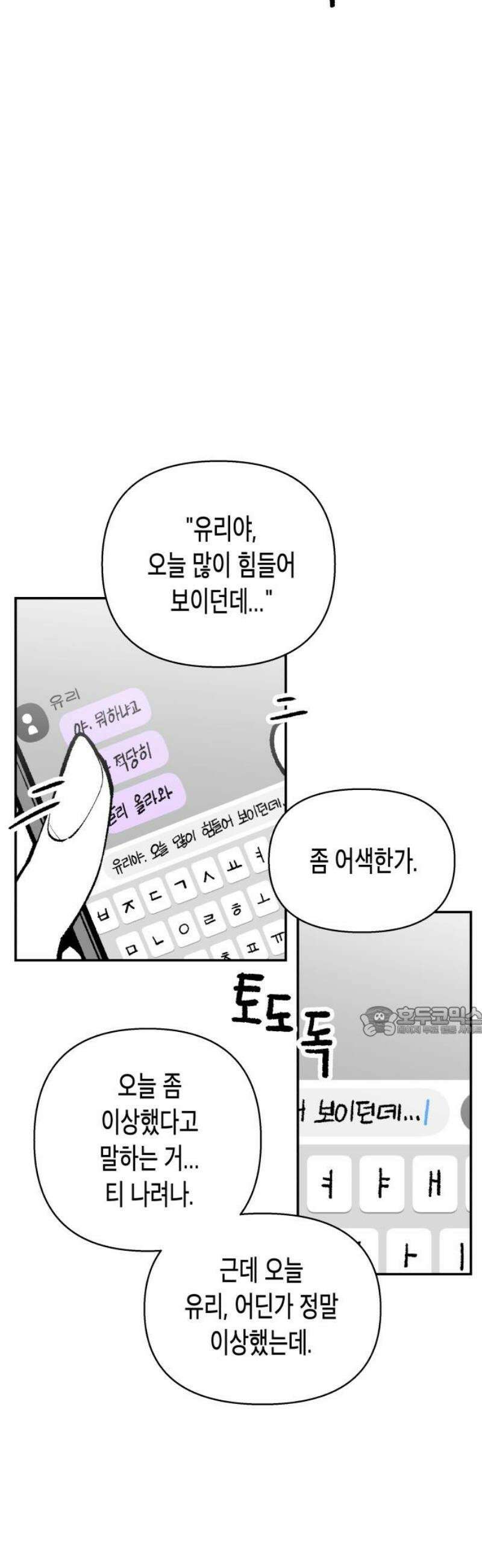 콜미로맨틱 75화 15