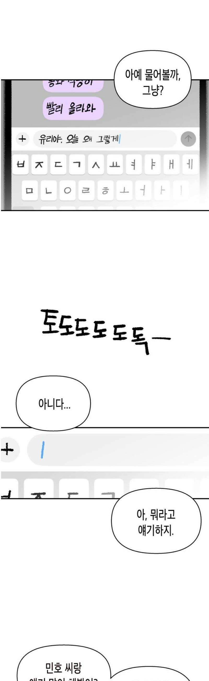 콜미로맨틱 75화 16