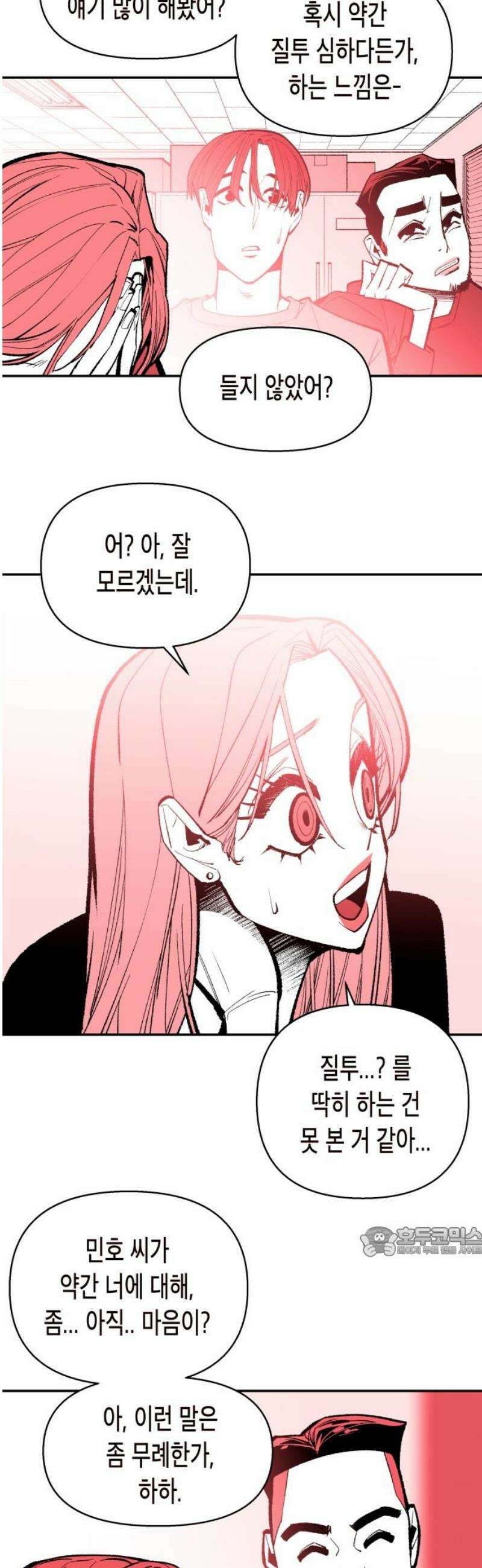콜미로맨틱 75화 17