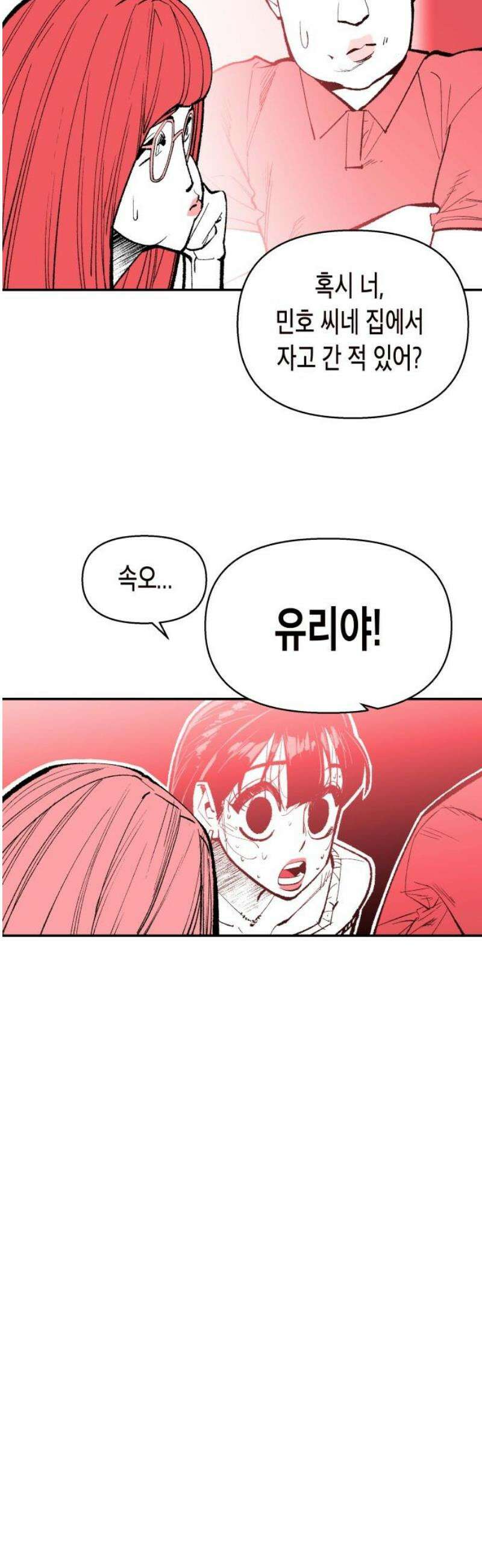 콜미로맨틱 75화 18