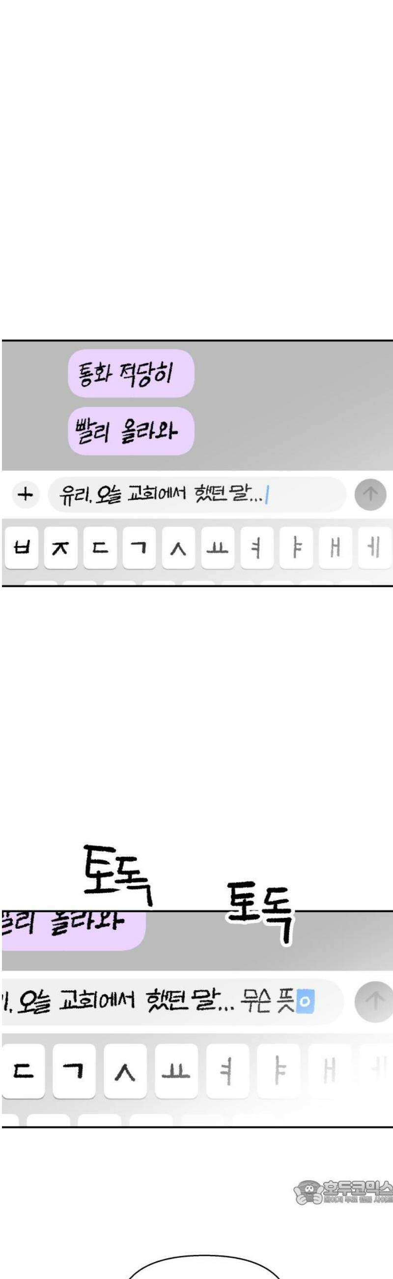 콜미로맨틱 75화 19