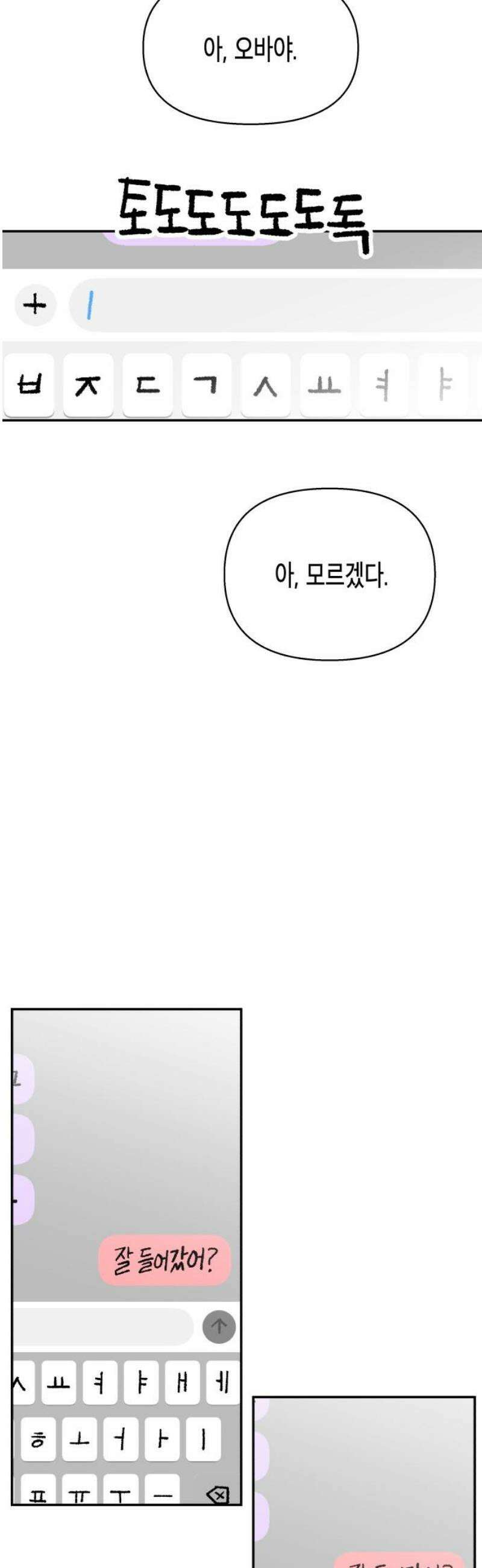 콜미로맨틱 75화 20