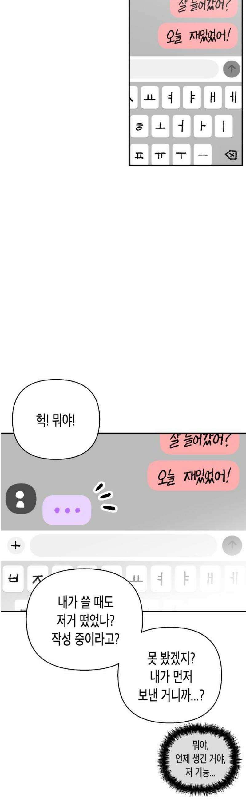 콜미로맨틱 75화 21