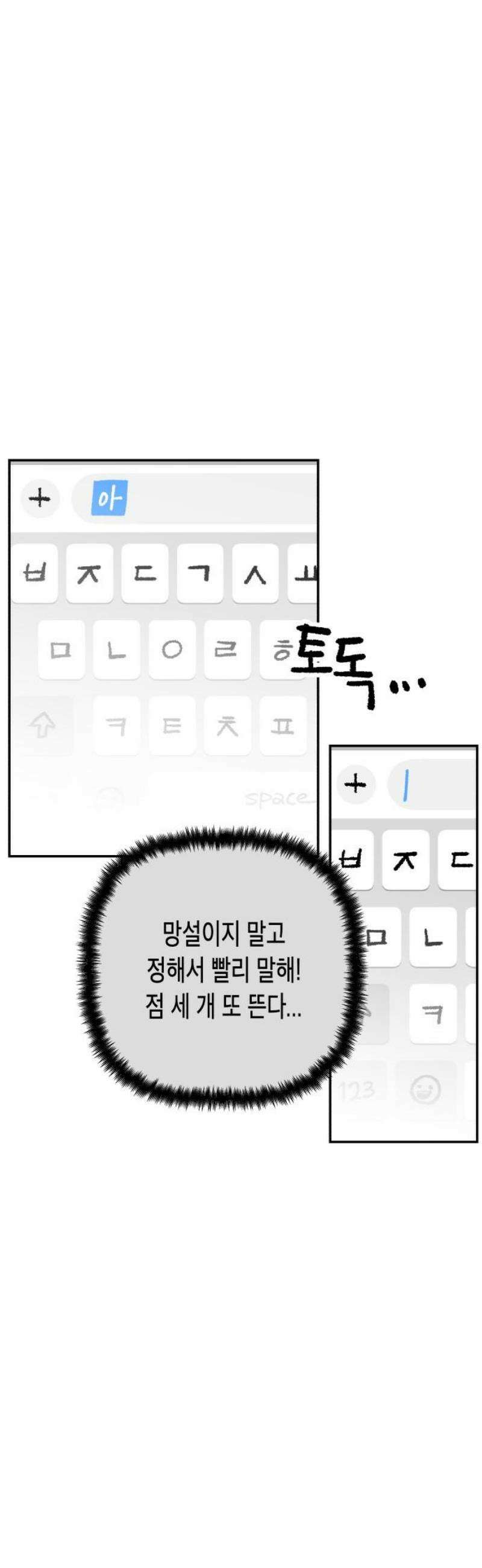 콜미로맨틱 75화 23