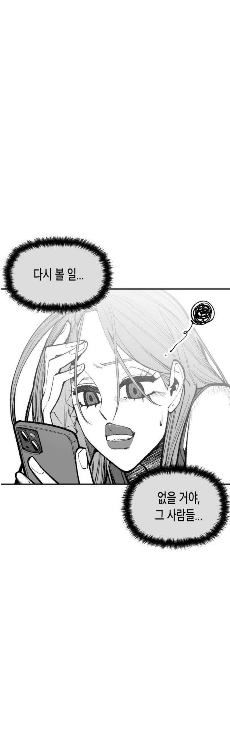 콜미로맨틱 75화 25