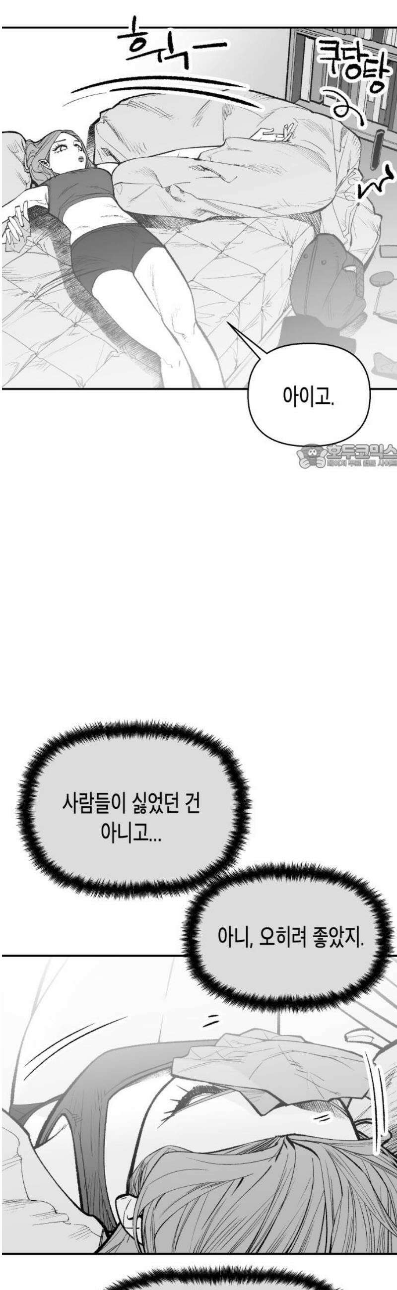 콜미로맨틱 75화 26