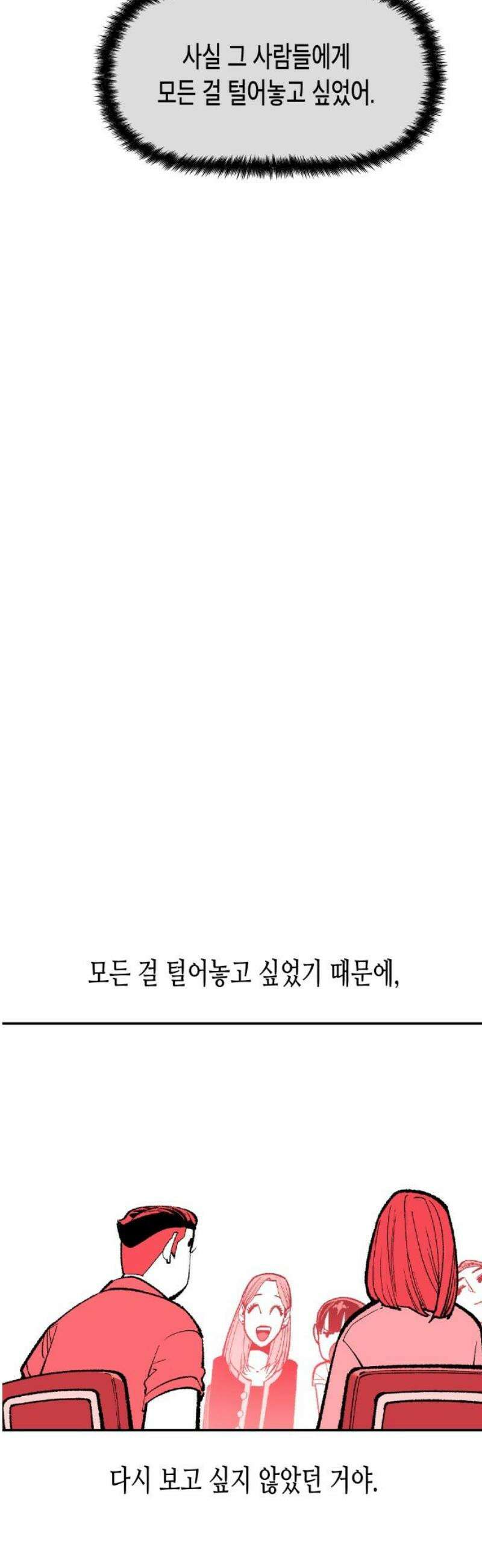 콜미로맨틱 75화 27