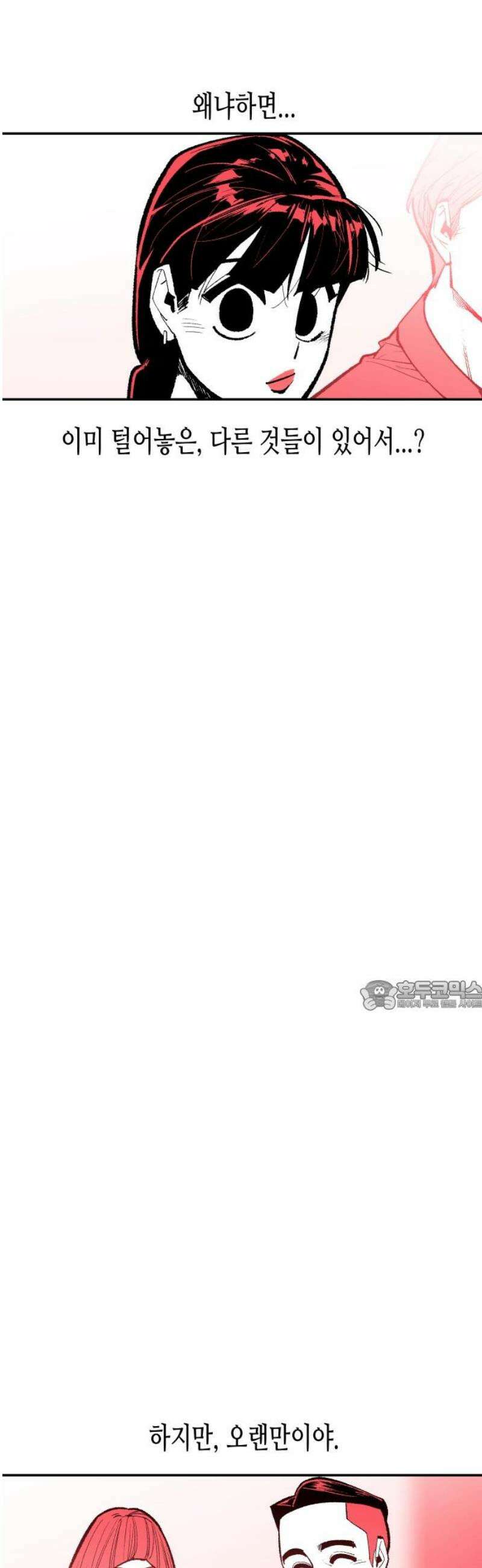 콜미로맨틱 75화 30