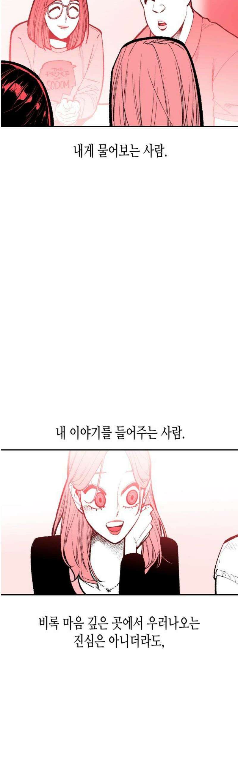 콜미로맨틱 75화 31
