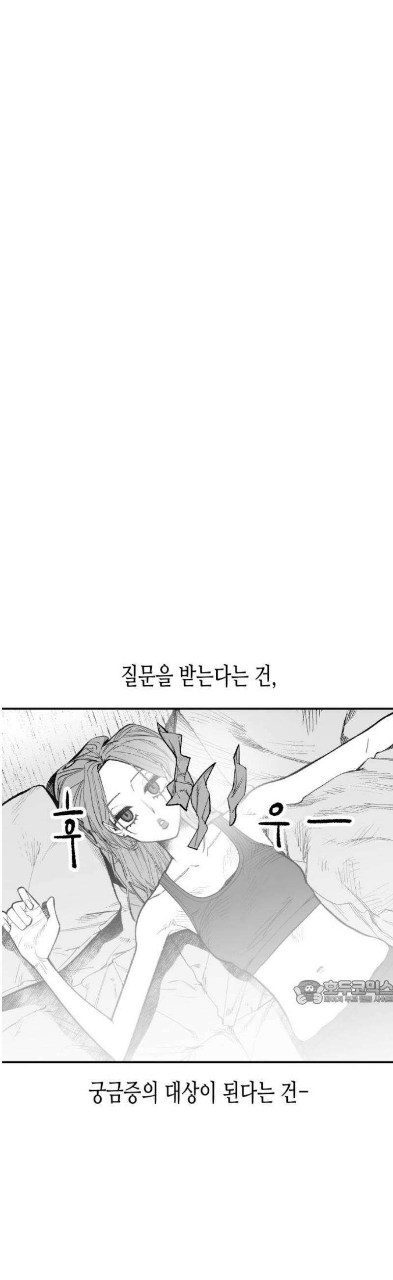 콜미로맨틱 75화 32
