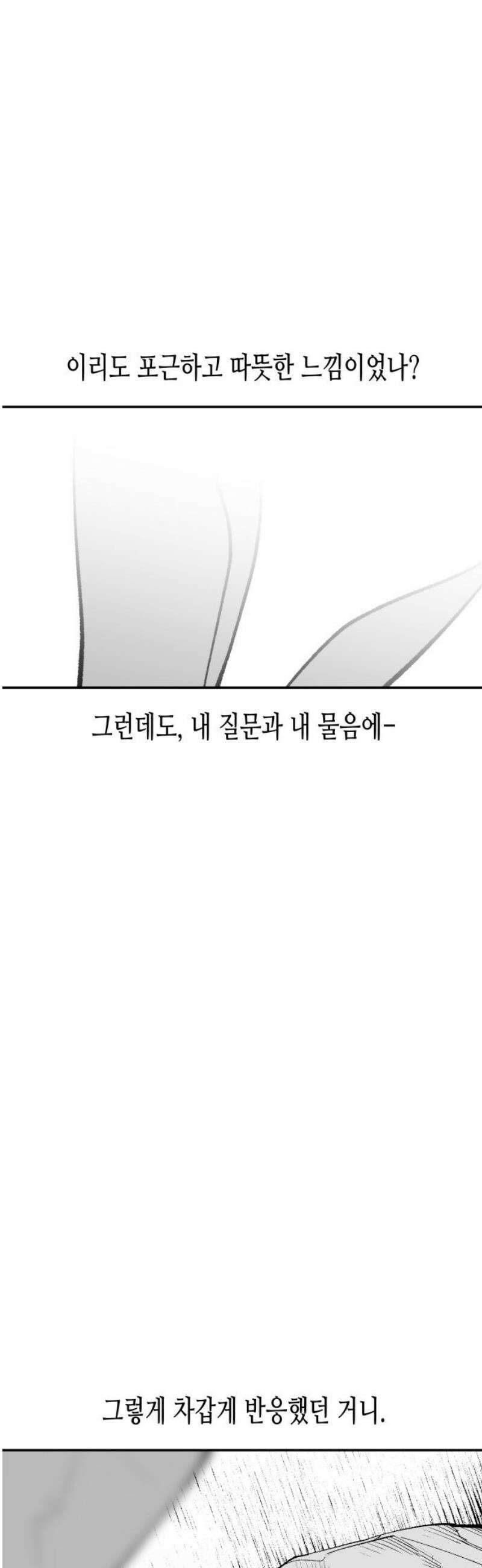 콜미로맨틱 75화 33