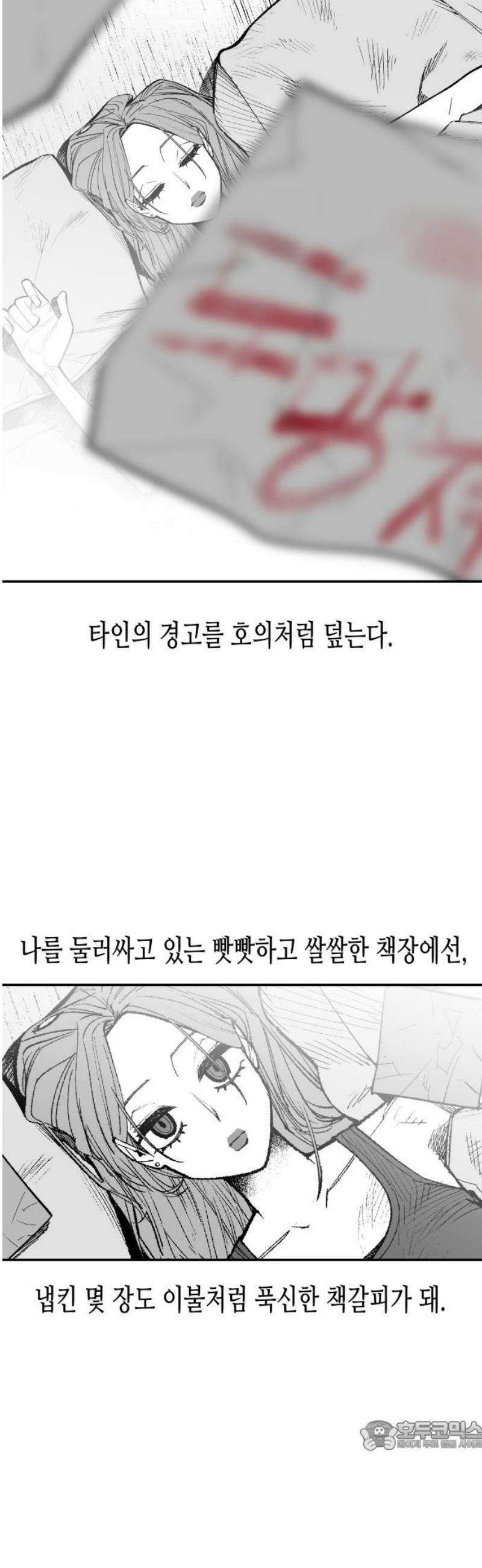 콜미로맨틱 75화 34