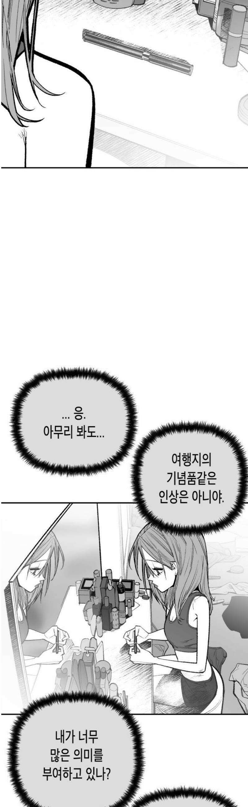콜미로맨틱 75화 36