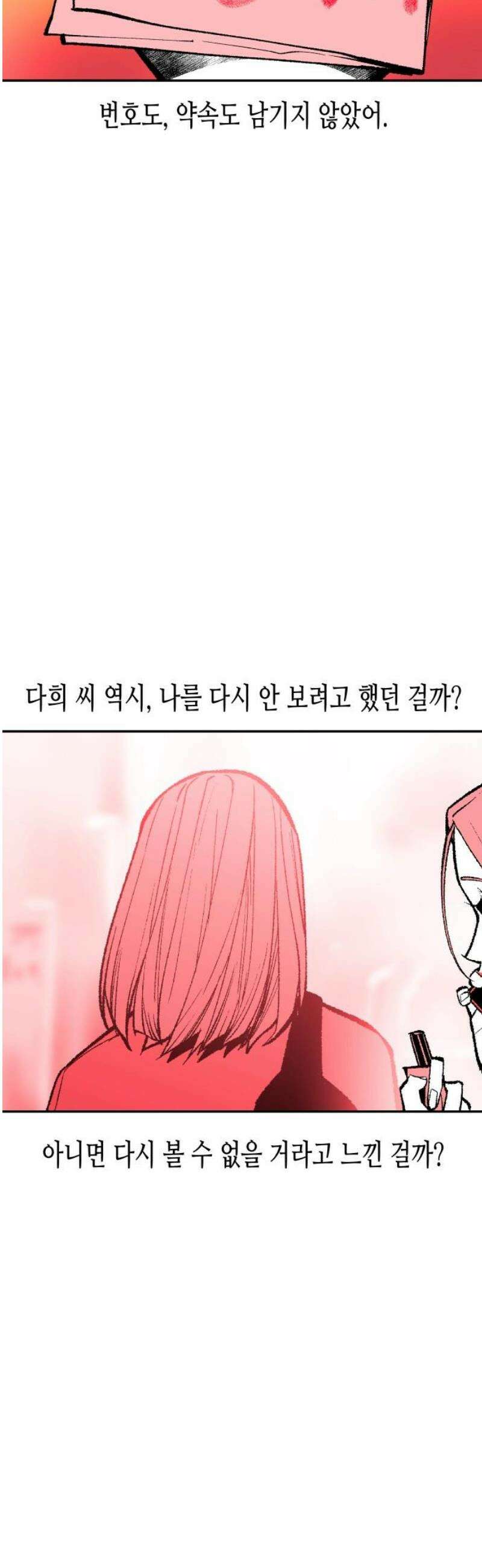 콜미로맨틱 75화 38