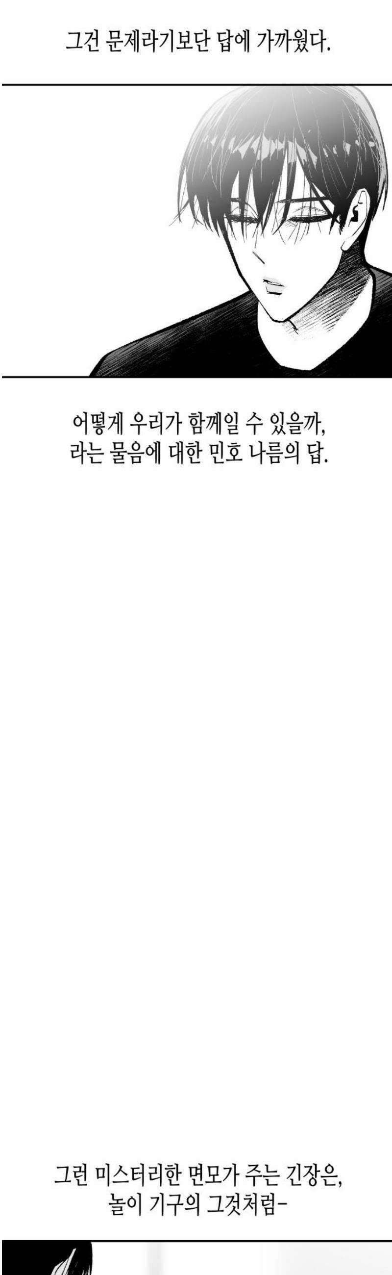 콜미로맨틱 75화 46