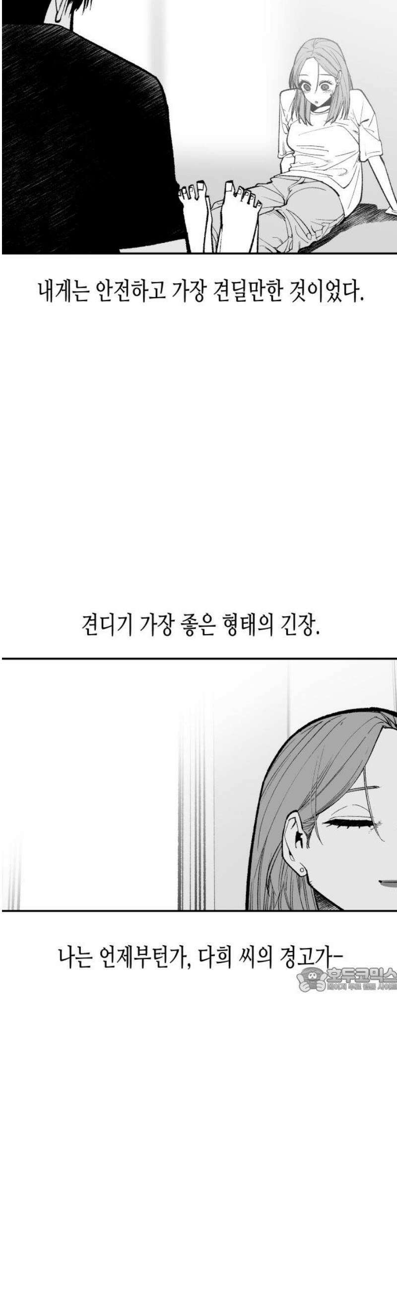 콜미로맨틱 75화 47