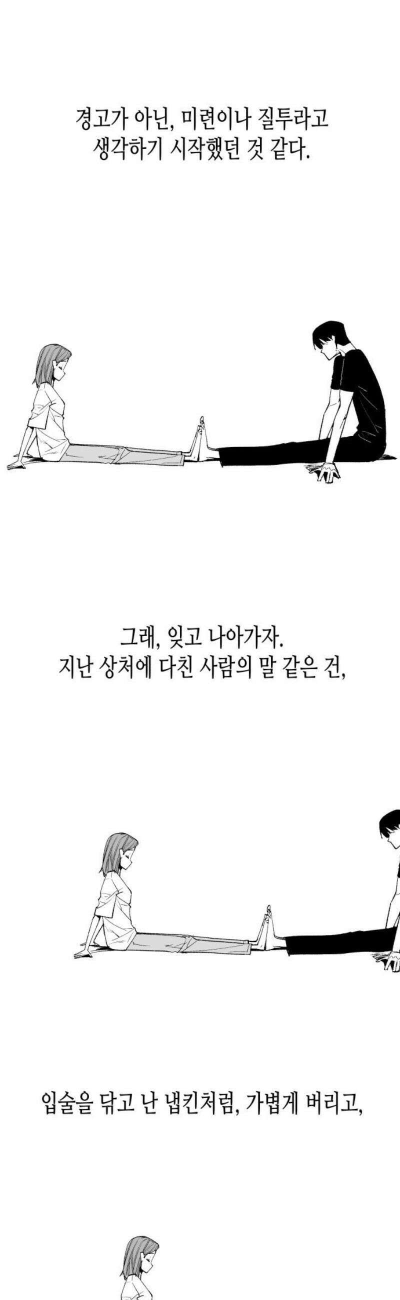 콜미로맨틱 75화 48