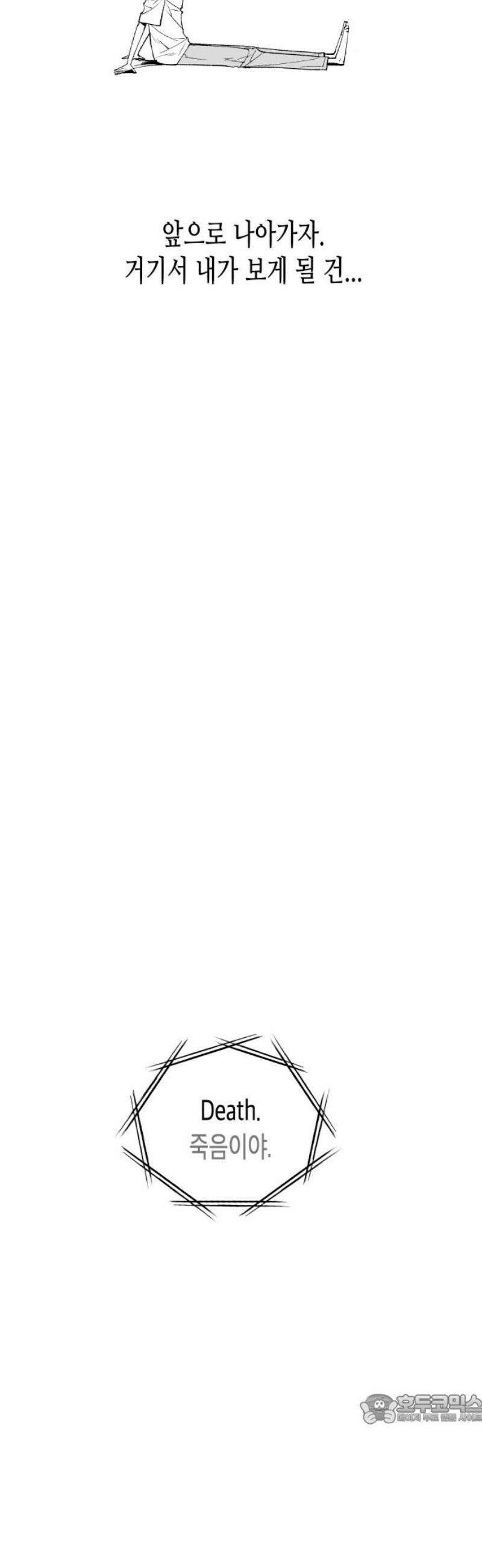콜미로맨틱 75화 49
