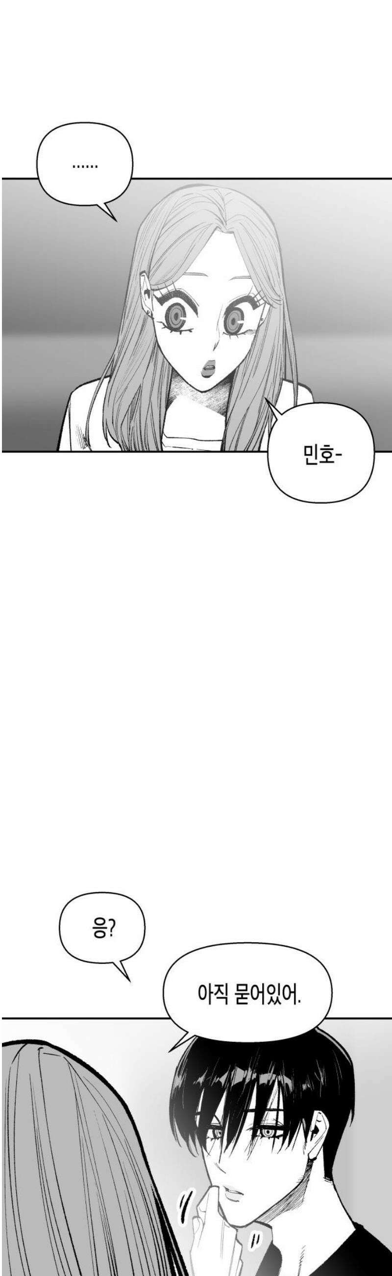 콜미로맨틱 75화 53