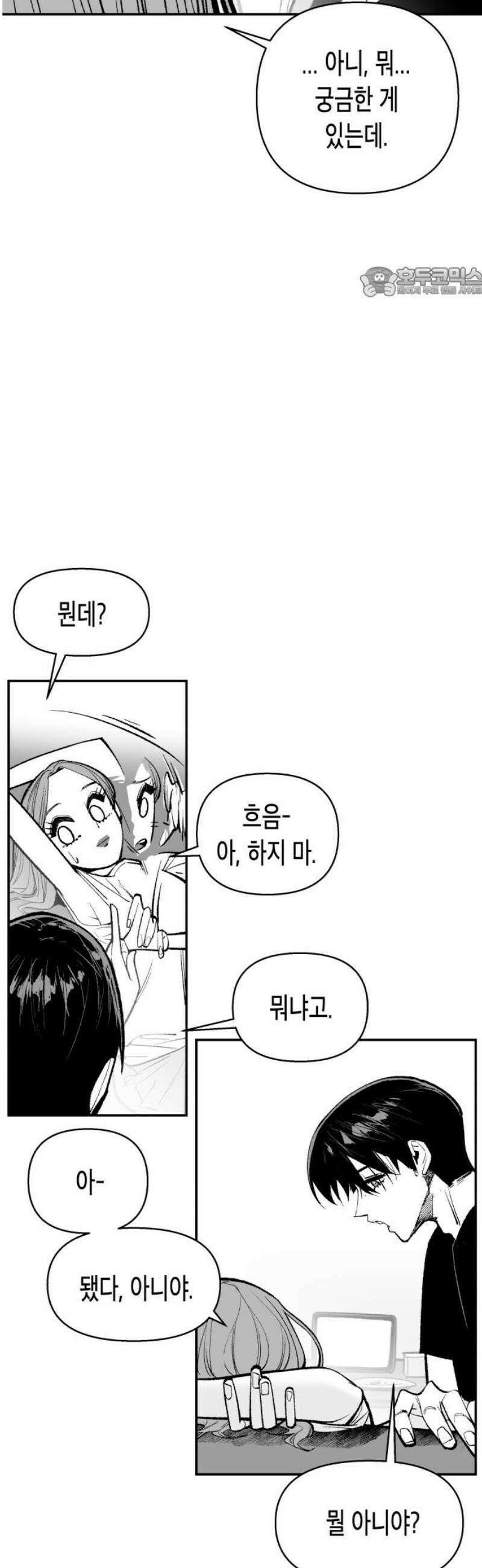 콜미로맨틱 75화 54