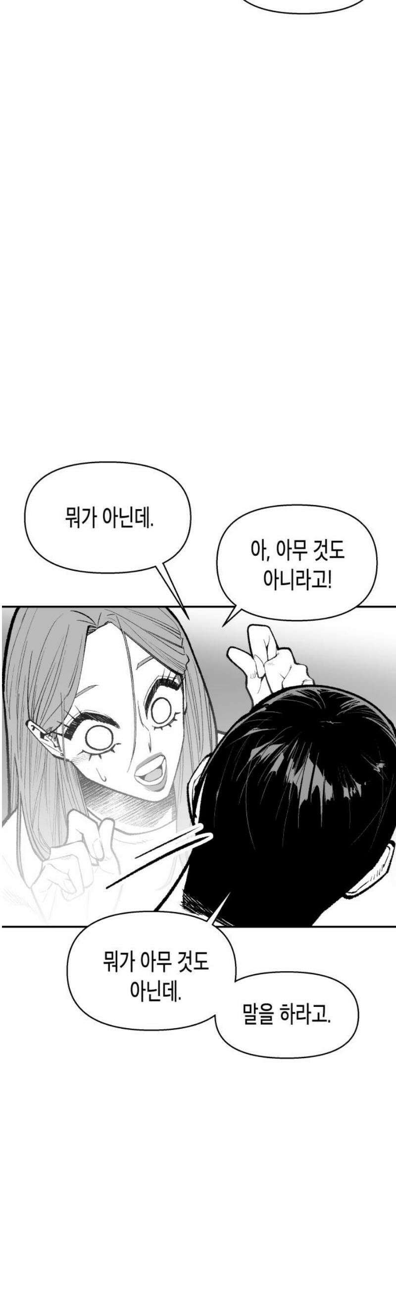 콜미로맨틱 75화 55
