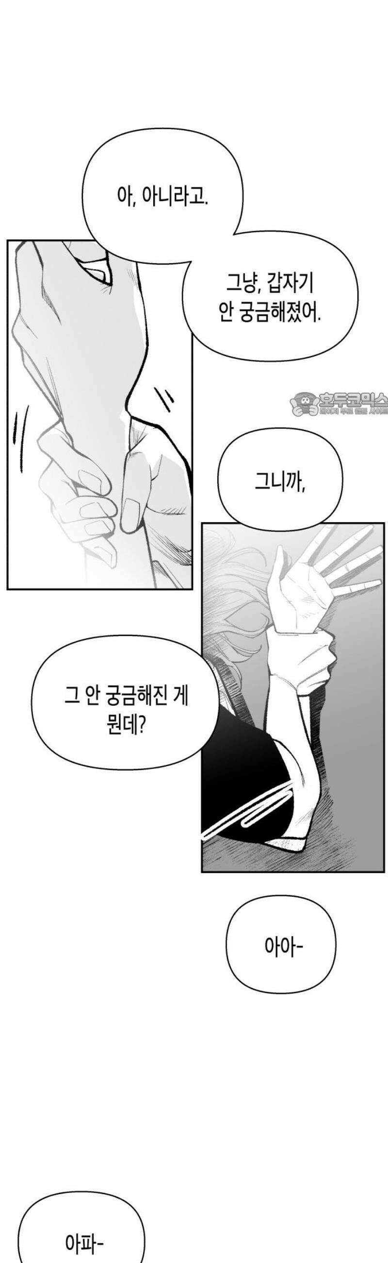 콜미로맨틱 75화 56