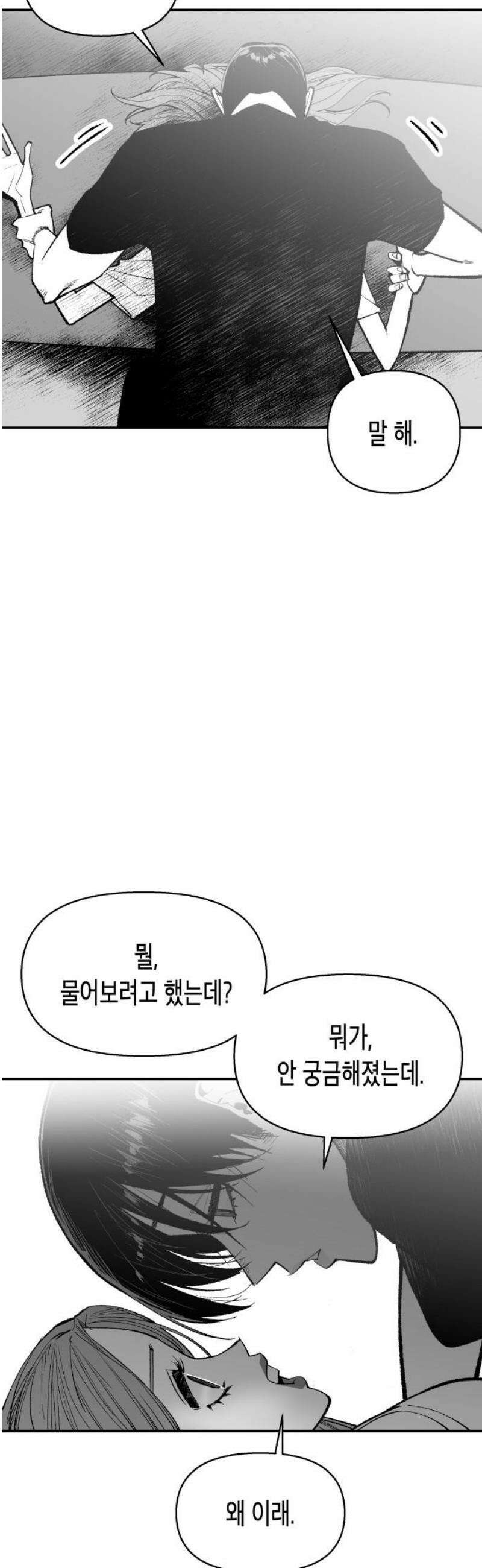 콜미로맨틱 75화 57