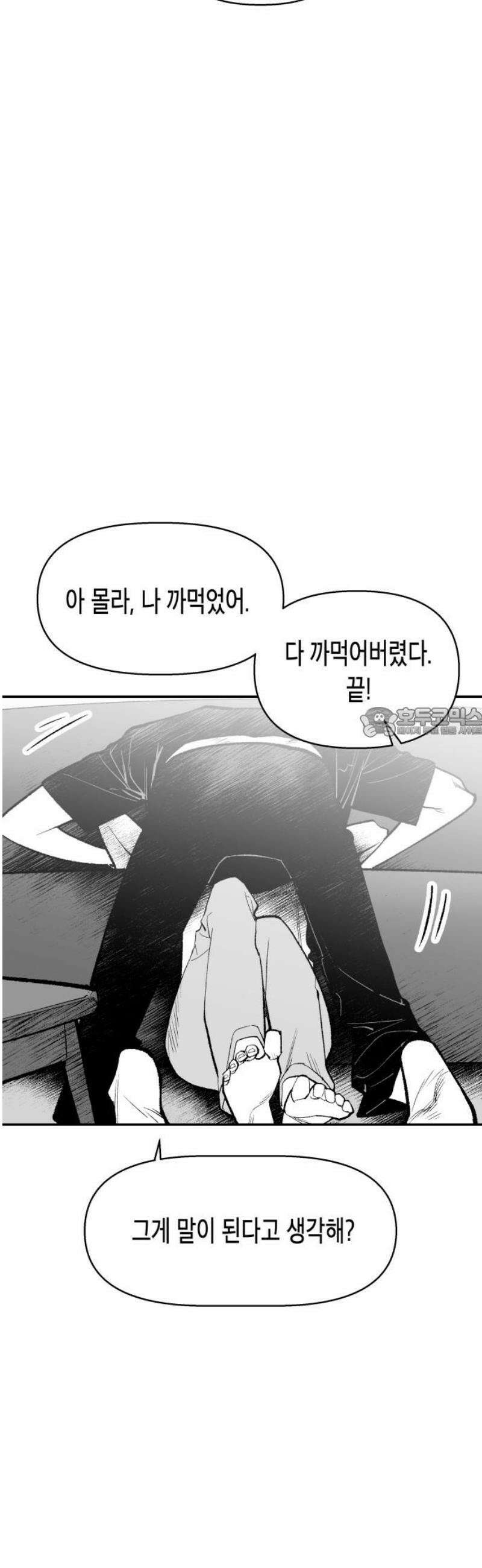 콜미로맨틱 75화 58