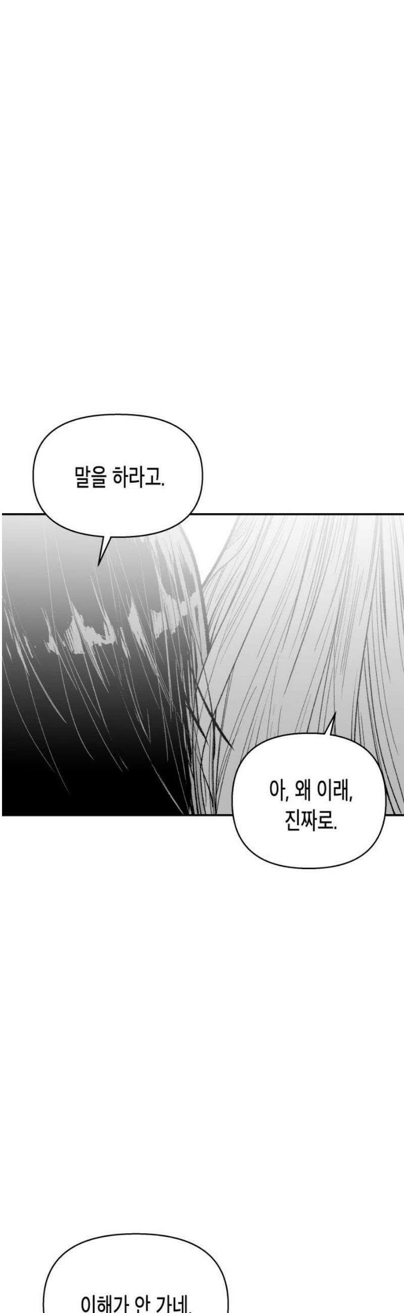 콜미로맨틱 75화 59