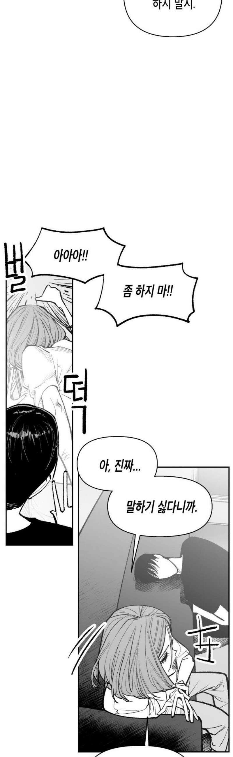 콜미로맨틱 75화 61