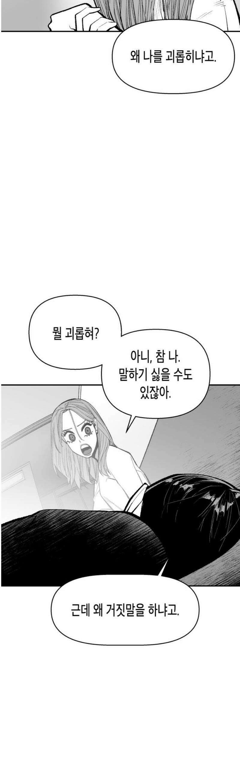 콜미로맨틱 75화 63