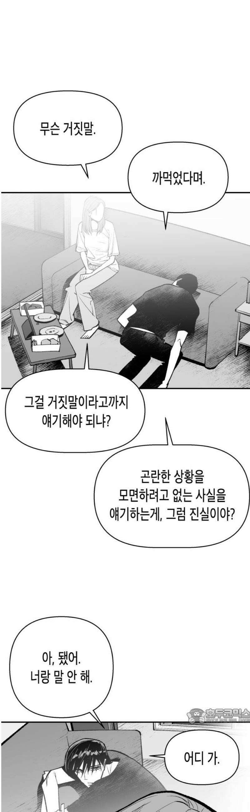 콜미로맨틱 75화 64