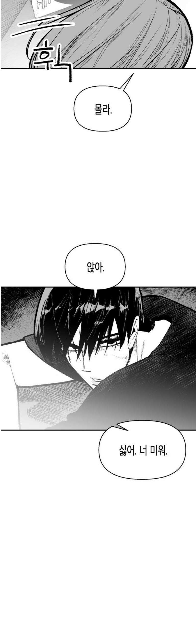콜미로맨틱 75화 65